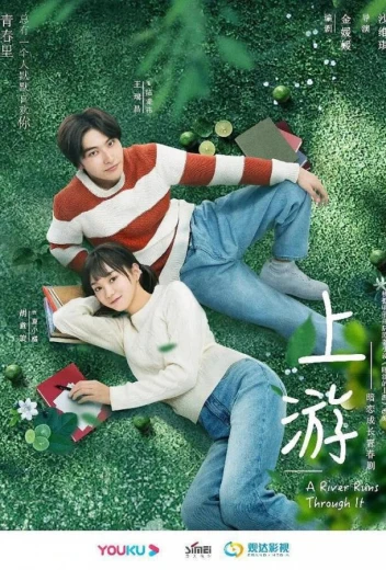 Вверх по течению КиноТак