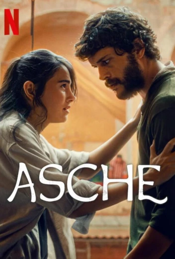 Прах КиноТак