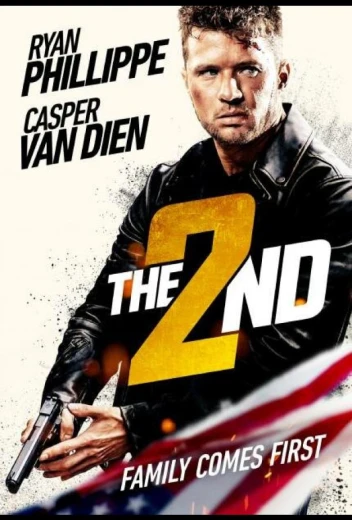 Второй КиноТак