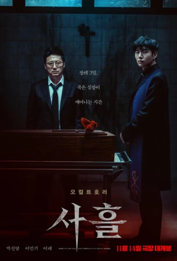 Три дня КиноТак