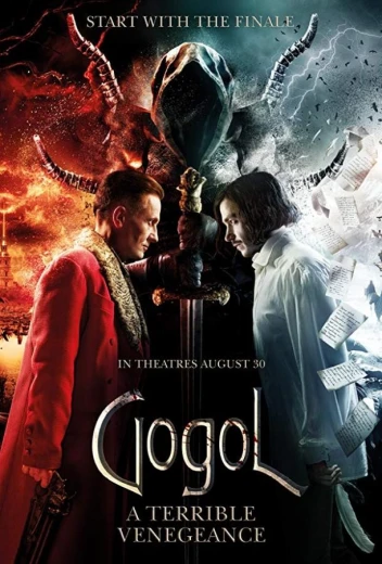Гоголь. Страшная месть КиноТак