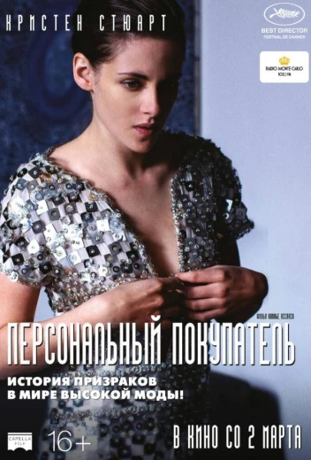 Персональный покупатель КиноТак