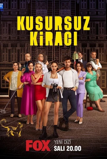 Идеальный арендатор КиноТак