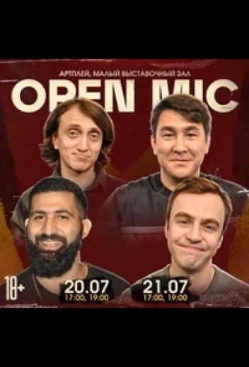 Open Mic КиноТак