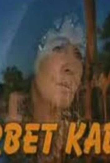 Чужая КиноТак