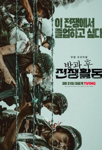 Школа; Фронт КиноТак