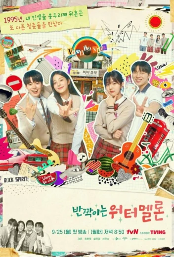 Искрящийся арбуз КиноТак