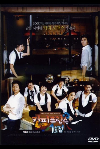 Первое кафе «Принц» КиноТак