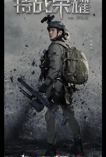 Слава спецназа КиноТак