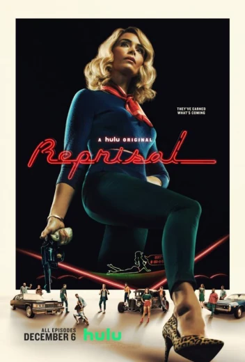 Расправа КиноТак