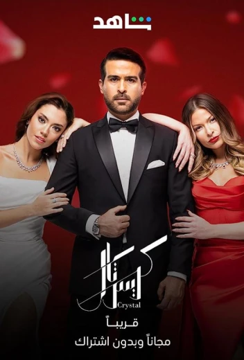 Кристалл КиноТак