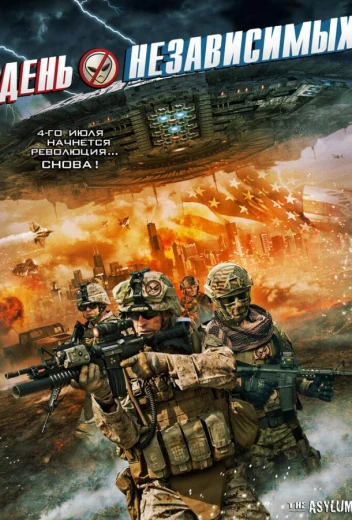 День независимых КиноТак