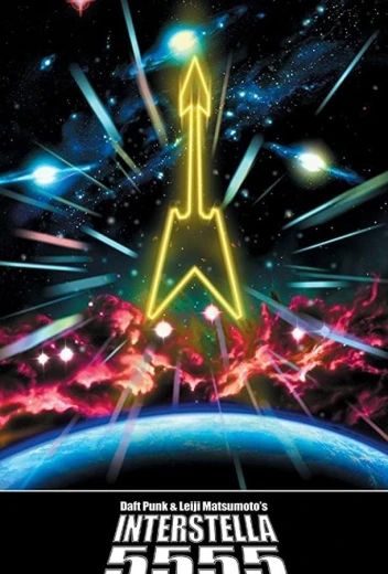 Интерстелла 5555: История секретной звездной системы КиноТак