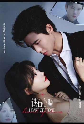 Каменное сердце КиноТак