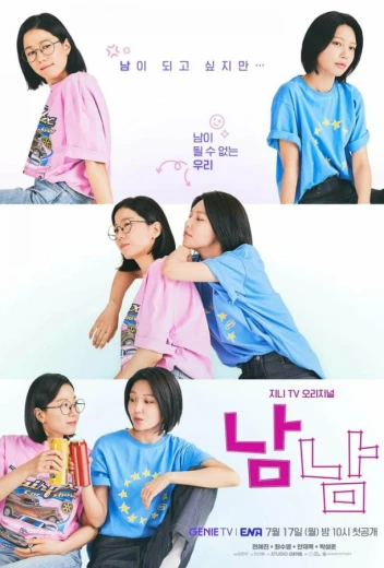 Незнакомки КиноТак