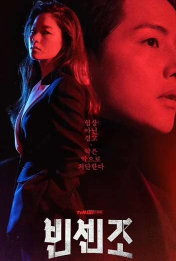 Винченцо КиноТак