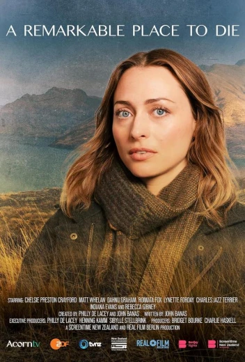 Прекрасное место, чтобы умереть КиноТак