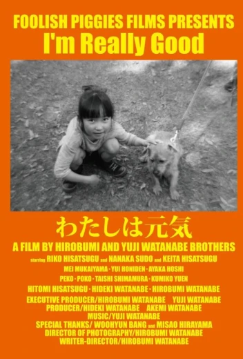 Я действительно хороша КиноТак