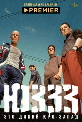 ЮЗЗЗ КиноТак