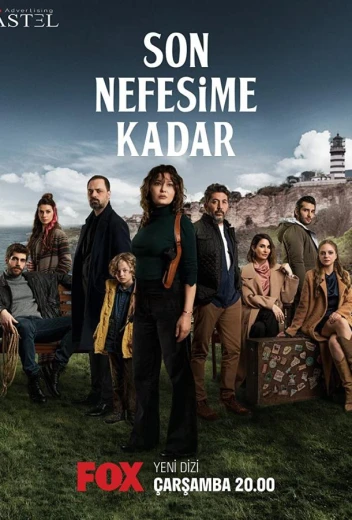 До последнего вздоха КиноТак