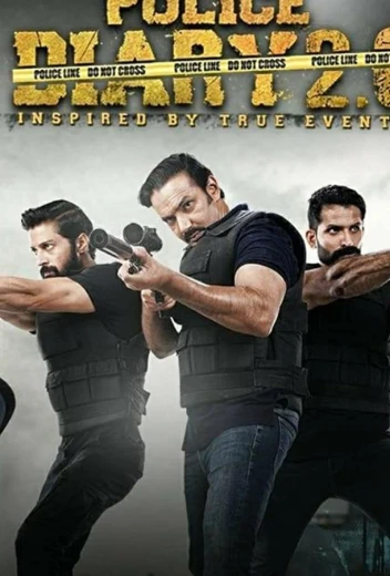 Полицейский Дневник 2.0 КиноТак