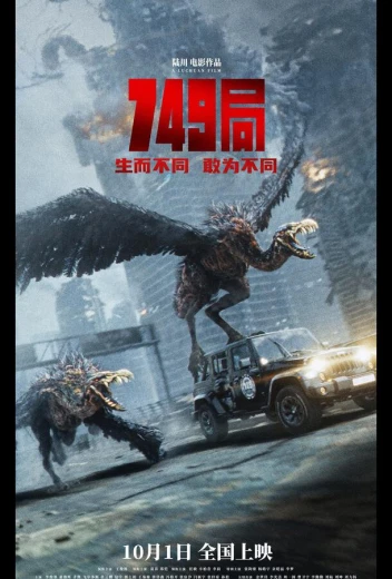 Бюро 749 КиноТак