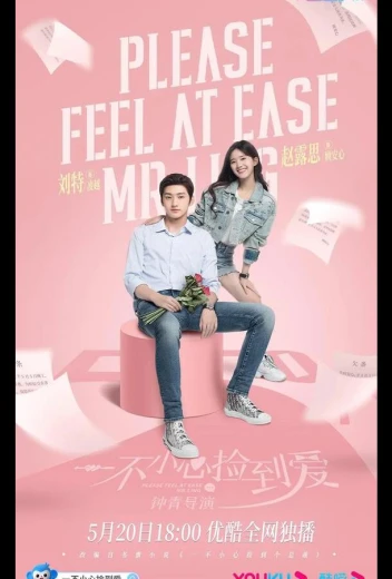 Я случайно подобрала любовь КиноТак