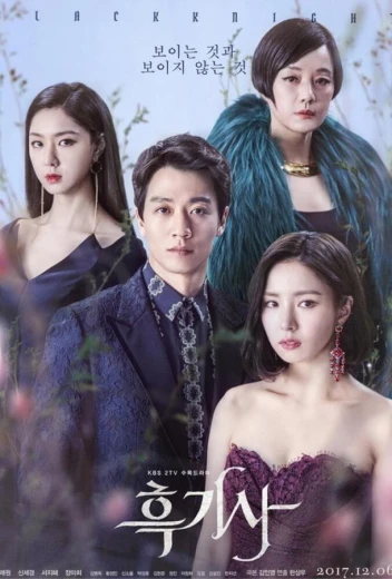 Чёрный рыцарь КиноТак