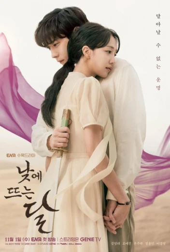 Дневная луна КиноТак