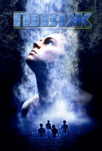 Пляж КиноТак