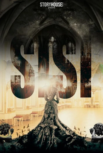 Сисси КиноТак