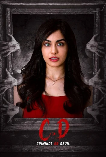 Диск / Преступник или дьявол КиноТак