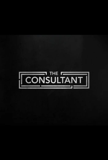 Консультант КиноТак