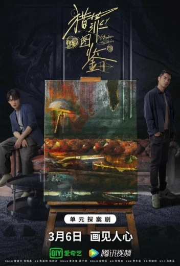 Под кожей КиноТак