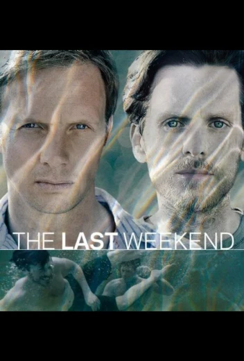 Последний уик-энд КиноТак