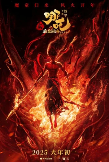 Нэчжа побеждает Царя драконов КиноТак