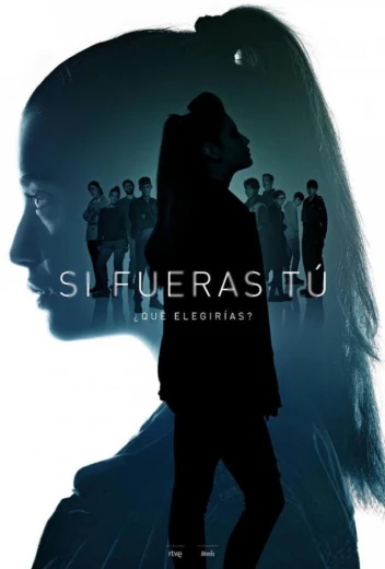 Если бы ты… КиноТак