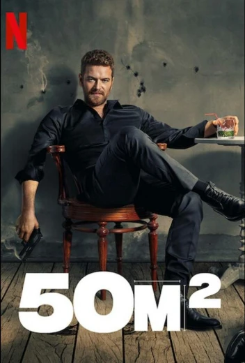 50 Квадратных метров КиноТак