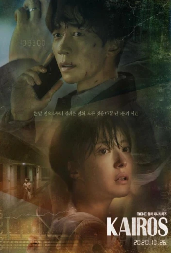 Кайрос КиноТак