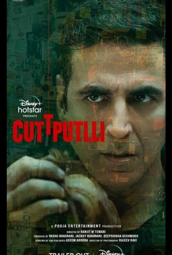 Марионетка КиноТак