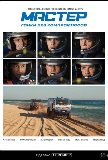 Мастер КиноТак