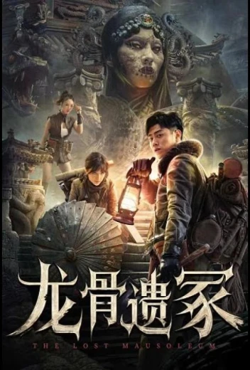 Потерянный Мавзолей КиноТак