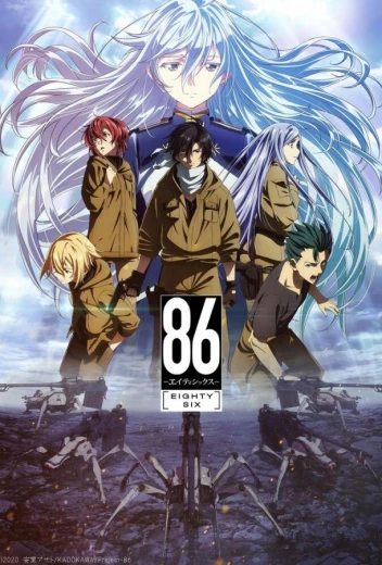 Восемьдесят шесть КиноТак