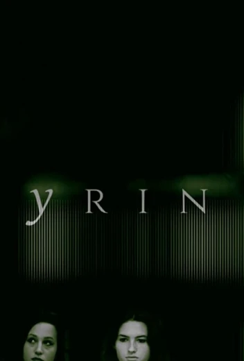 Лабиринтус: Путь Небытия КиноТак