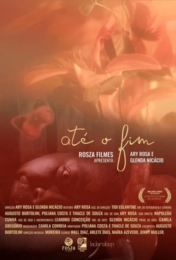 До конца КиноТак