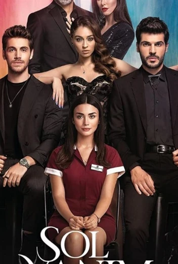 Моя левая сторона КиноТак