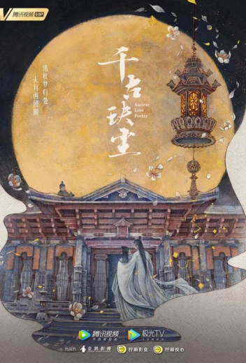 Древняя любовная поэзия КиноТак