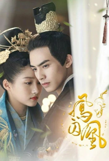 Недосягаемые влюбленные КиноТак