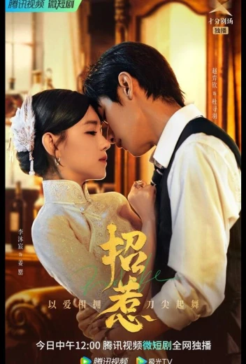 Провокация КиноТак