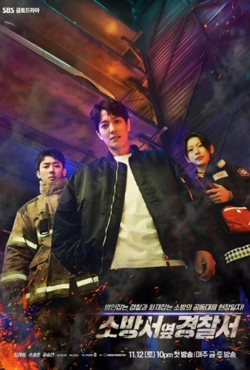 Полицейский участок рядом с пожарной станцией КиноТак